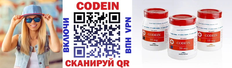 хочу Верхоянск Codein напиток Lean (лин)