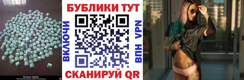 ЭКСТАЗИ 280мг  закладка  Верхоянск 