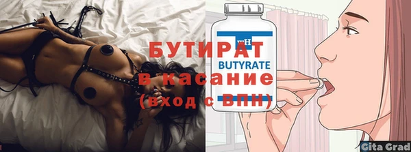 бутират Абаза