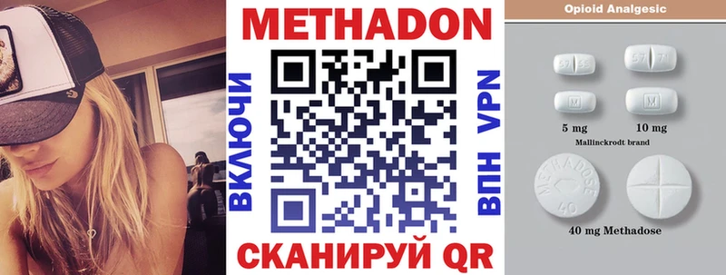 Метадон мёд  Верхоянск 